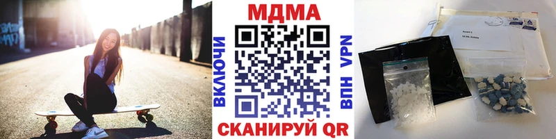 MDMA молли  Новый Уренгой 