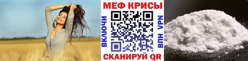 Мефедрон мука  дарнет шоп  Новый Уренгой 