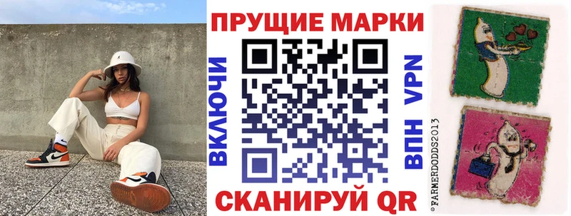 Наркотические марки 1,8мг  Новый Уренгой 
